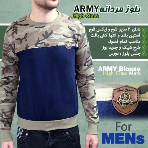 1000-بلوز-مردانه-army-مدل-high-class-(2024)