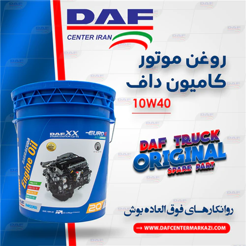روغن-موتور-اصلی-بوش-کامیون-های-داف-daf