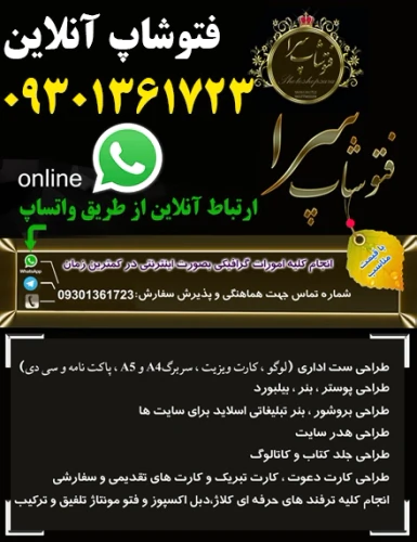 تغییر-اعداد-فتوشاپ-کار