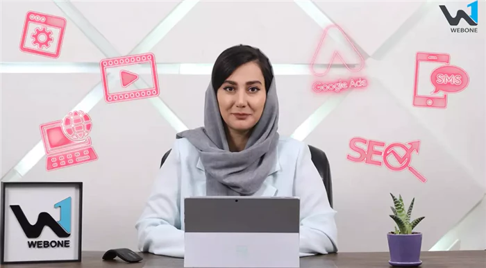 «وب-وان؛-همراه-قدرتمند-شما-در-مسیر-رشد-دیجیتال