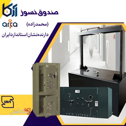 گاوصندوق-طلافروشی-محمدزاده-آرکا