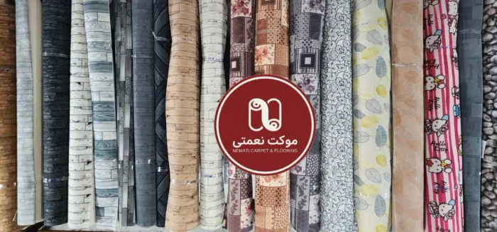 اداری-نصب-موکت-طرح-+-نصاب--موکت-نعمتی