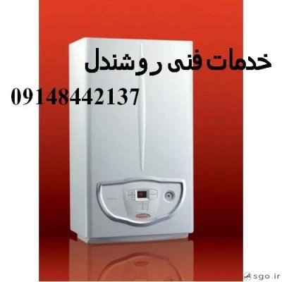 نماینده-پکیج-ایمرگاس-در-تبریز