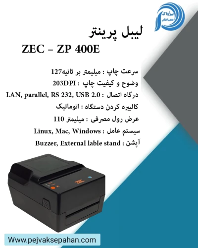 لیبل-پرینتر-zec-–-zp-400e