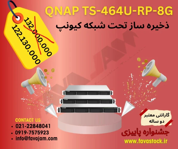 ذخیره-ساز-تحت-شبکه-کیونپ-qnap-ts-464u-rp-8g