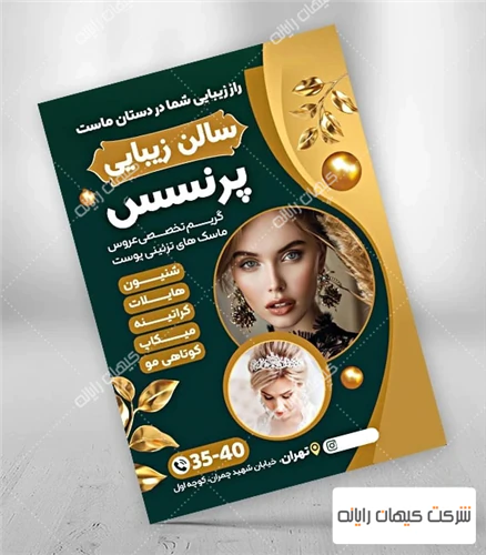 طراحی-لوگو-بنر-کارت-ویزیت-و-....