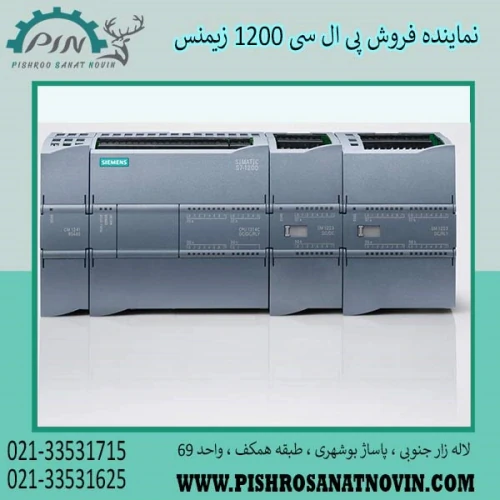 پی-ال-سی-1200-زیمنس--پی-ال-سی-سری-1200