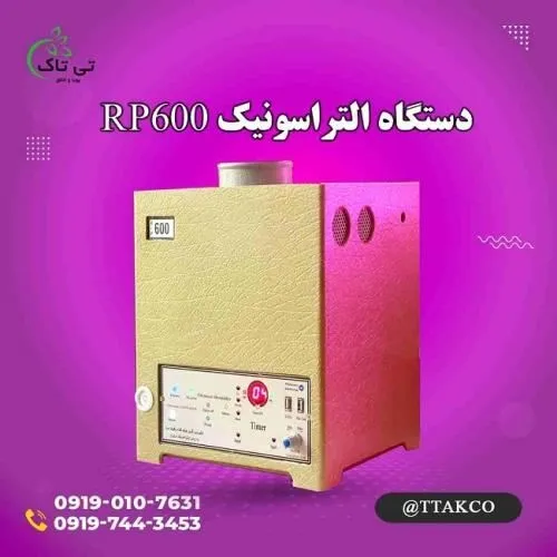 رطوبت-ساز-چاپخانه--رطوبت-ساز-التراسونیک