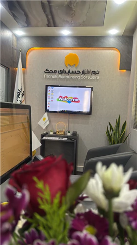 نرم-افزار-حسابداری-محک-برای-تمای-صنف-ها
