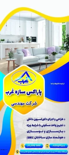 بازسازی-ساختمان-قدیمی-در-تهران