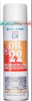 اسپری-روغن-کاری-دستگاههای-گلدوزی-oil22برندbeta