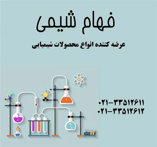 فروش-نیترات-پتاسیم-به-صورت-کلی-و-جزئی