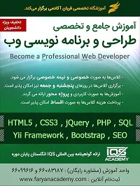 آموزش-تخصصی-طراحی-و-برنامه-نویسی-وب-به-زبان-php