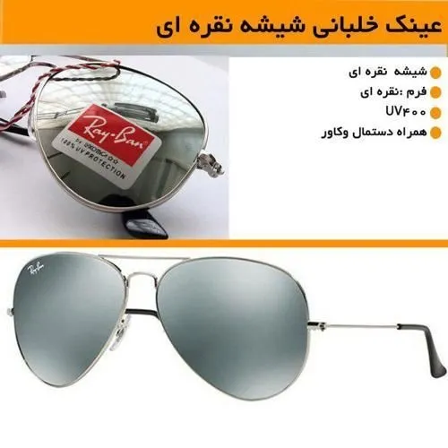 1000-عینک-خلبانی-شیشه-نقره-ای-(2024)