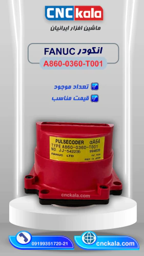 انکودر-فانوک-a860-0360-t001