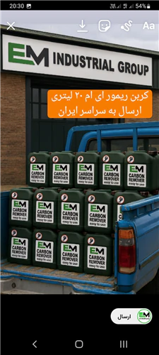 محلول-کربن-زدای-خودرو-ای-ام-حجم-۲۰-لیتر