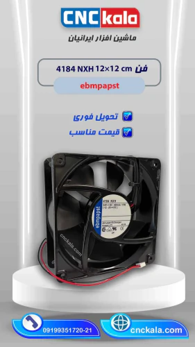 فن-ebmpapst-4184-nxh