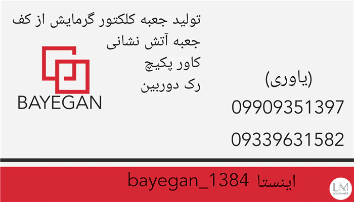 تولید-جعبه-کلکلتور-گرمایش-از-کف-و-آتش-نشانی