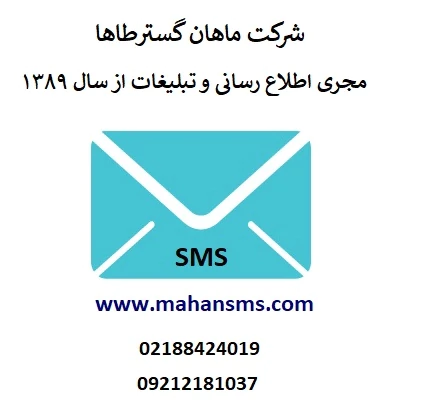 ارسال-پیامک-دلیوربیس