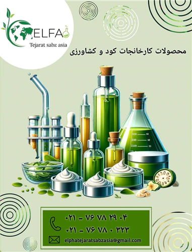 خرید-و-فروش-کود-کشاورزی-با-کیفیت