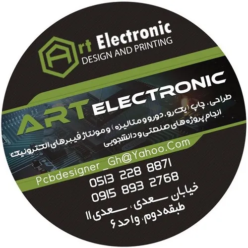 شرکت-آرت-الکترونیک