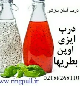 درب-اسان-بازشو-آلمینیومی