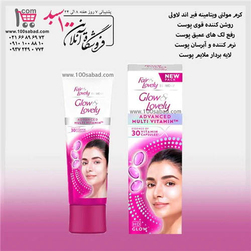 کرم-روشن-کننده-صورت-مولتی-ویتامینه-فیر-اندلاولی