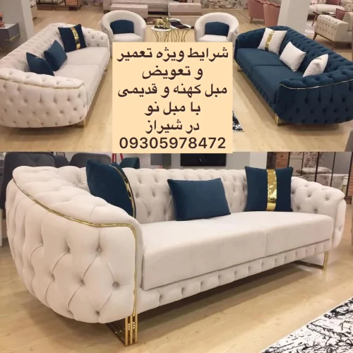 طرح-تعویض-و-تعمیر-مبل-های-قدیمی-با-مبل-نو