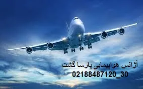 نمایندگی-مستقیم-و-اصلی-هواپیمایی-ماهان-پارساگشت88487121