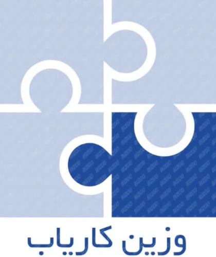 وزین-کاریاب-(1404)