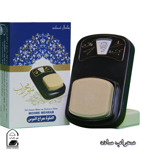 مهر-محراب