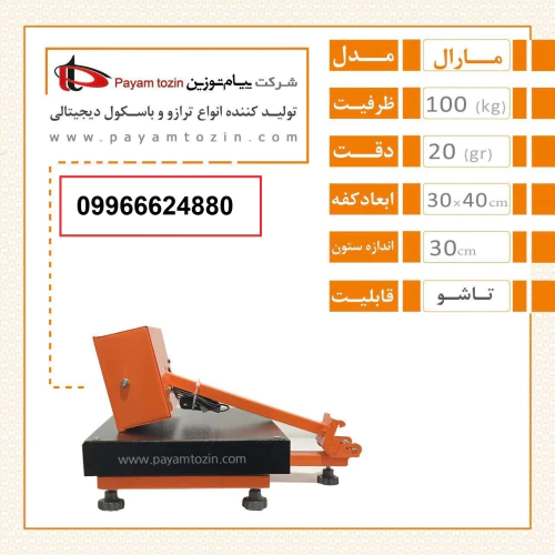 باسکول-100-کیلویی-تاشو-با-قیمت-استثنایی