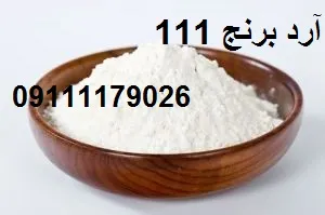آرد-برنج-111