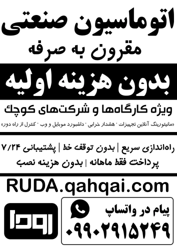 اتوماسیون-صنعتی-مقرون-به-صرفه