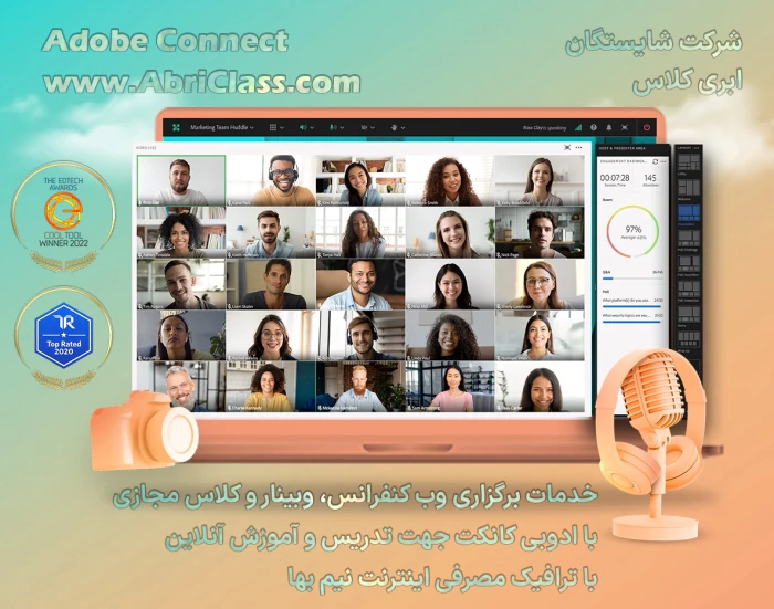 کلاس-مجازی-تدریس-آنلاین-و-آموزش-adobe-connect