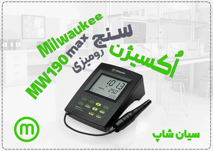 اکسیژن-متر-مایعات-mw190-max-با-دقت-بالا