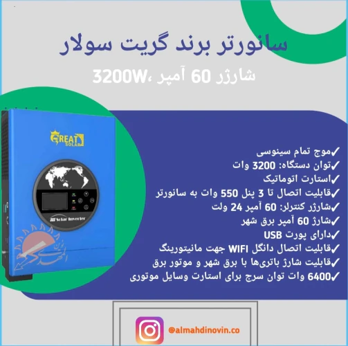 برق-اضطراری-ups-3200w