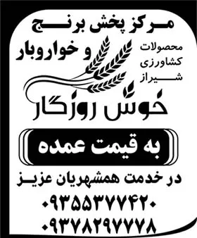 فروش-برنج-عنبربو-درجه-یک-اهواز-و-کامفیروز-شیراز09355377420