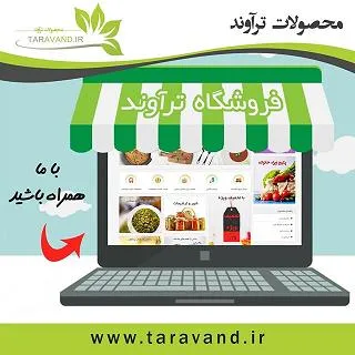 خرید-آنلاین-محصولات-غذایی-کاملا-سالم