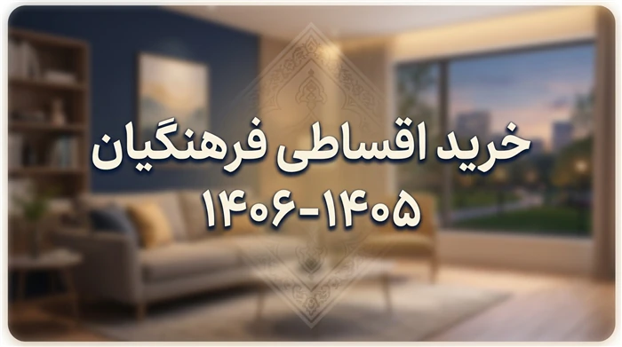 خرید-اقساطی-با-فیش-حقوقی-با-معلم‌کالا