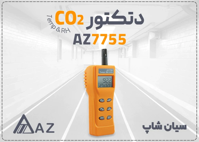 دتکتور-دی-اکسید-کربن-az-7755--سنجش-دما-و-رطوبت
