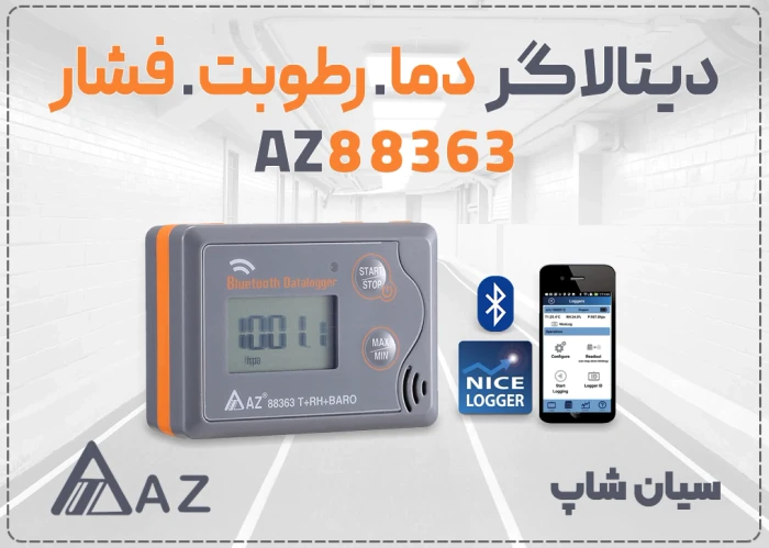 خرید-دیتالاگر-دما-و-رطوبت-و-فشار-az-88363--کرج
