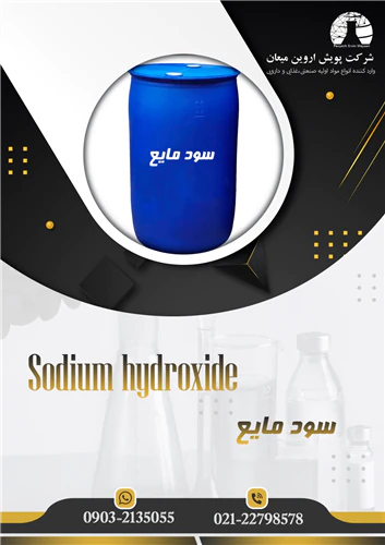 سودمایع
