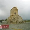 تور-ناشناخته-های-ایران-تعطیلات-نوروز-99