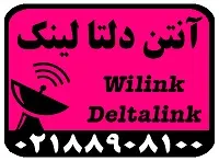 نمایندگی-آنتن-های-deltalink-,-wilink-,-kenbotong