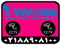 نمایندگی-ویوتک-و-توزیع-کننده-دوربین-vivotek