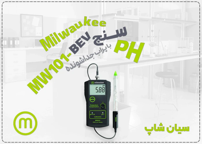 خرید-ph-متر-پرتابل-mw101-bev-شیراز