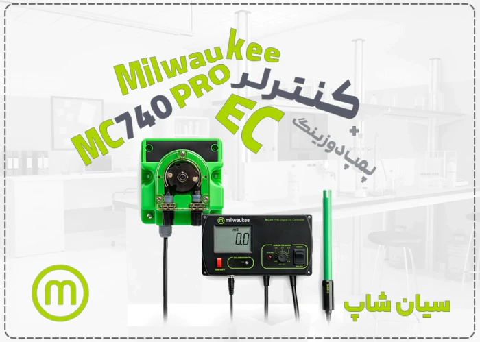 خرید-کنترلر-هدایت-مایعات-mc740-pro-در-اصفهان