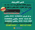 فروش NVR سانکس 32 کانال 2MPو 16 کانال4K مدل3216