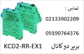 بریر یا همان رله برند پپرل فوکس کد KCD2-RR-EX1 